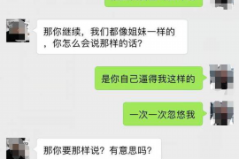 东乡族要债公司